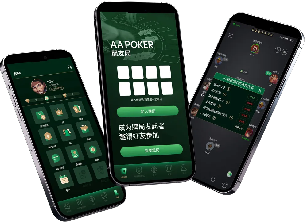 德州HHpoker官方正版